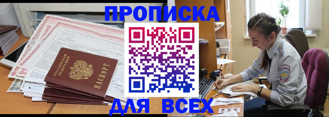 временная регистрация поиск в Барыше