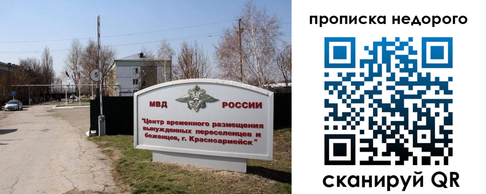 временная регистрация гарантия в Барыше