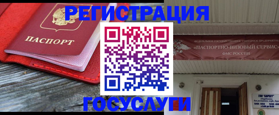 временная регистрация собственник в Барыше
