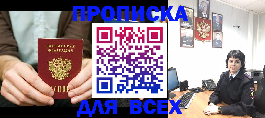 временная регистрация поиск в Барыше
