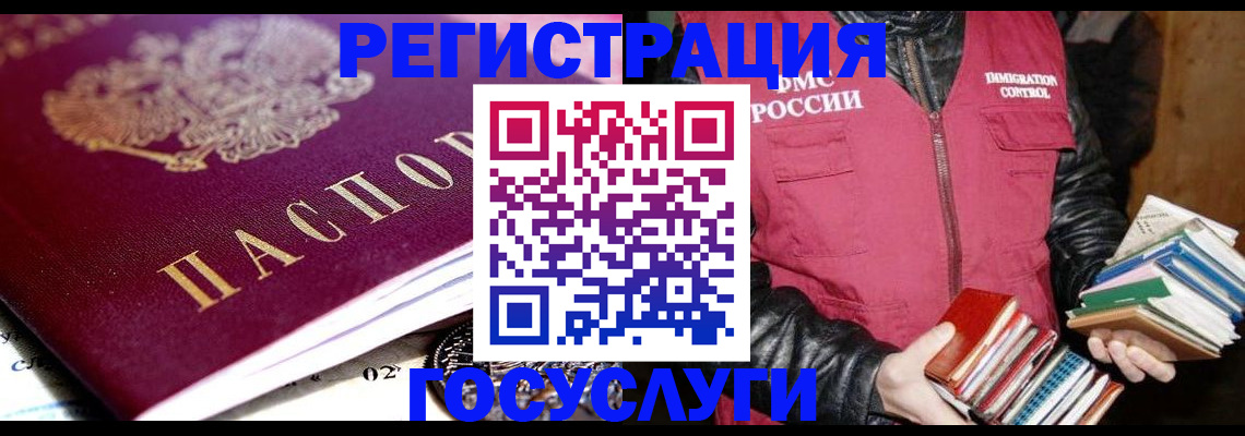 прописка штамп в Барыше