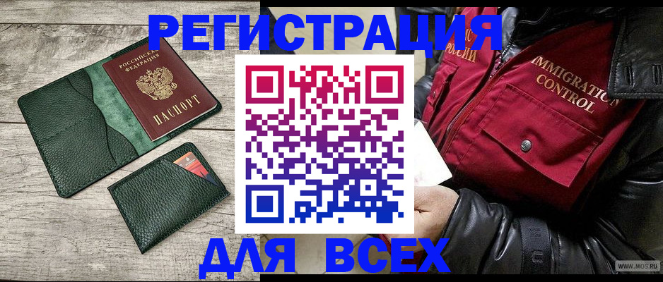 временная регистрация купить в Барыше